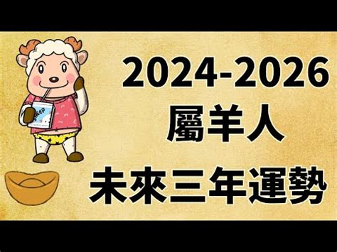 屬羊適合方位